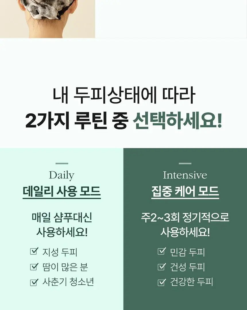 [두피 스케일링]피지/각질/냄새 전문가케어 솔랩 아쿠아픽 두피스케일러 250ml + 브러쉬 기획 상세페이지 37